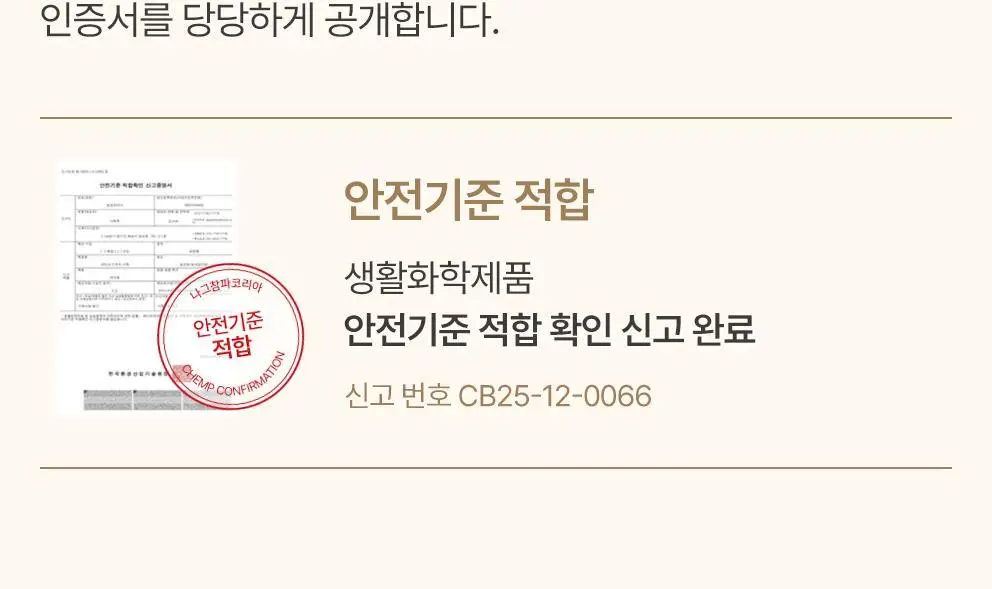 [NEW] 사티아 프레그런스 오일 25ml 5종 택1 상세페이지 36